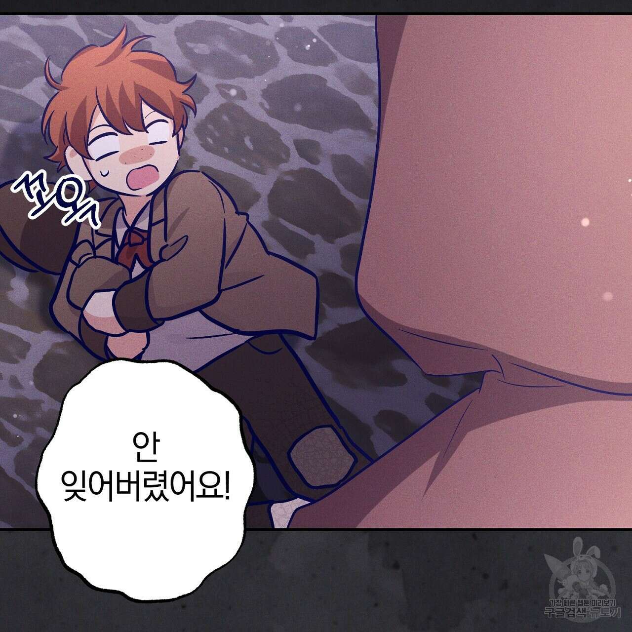 헌터와 매드 사이언티스트 10화 17