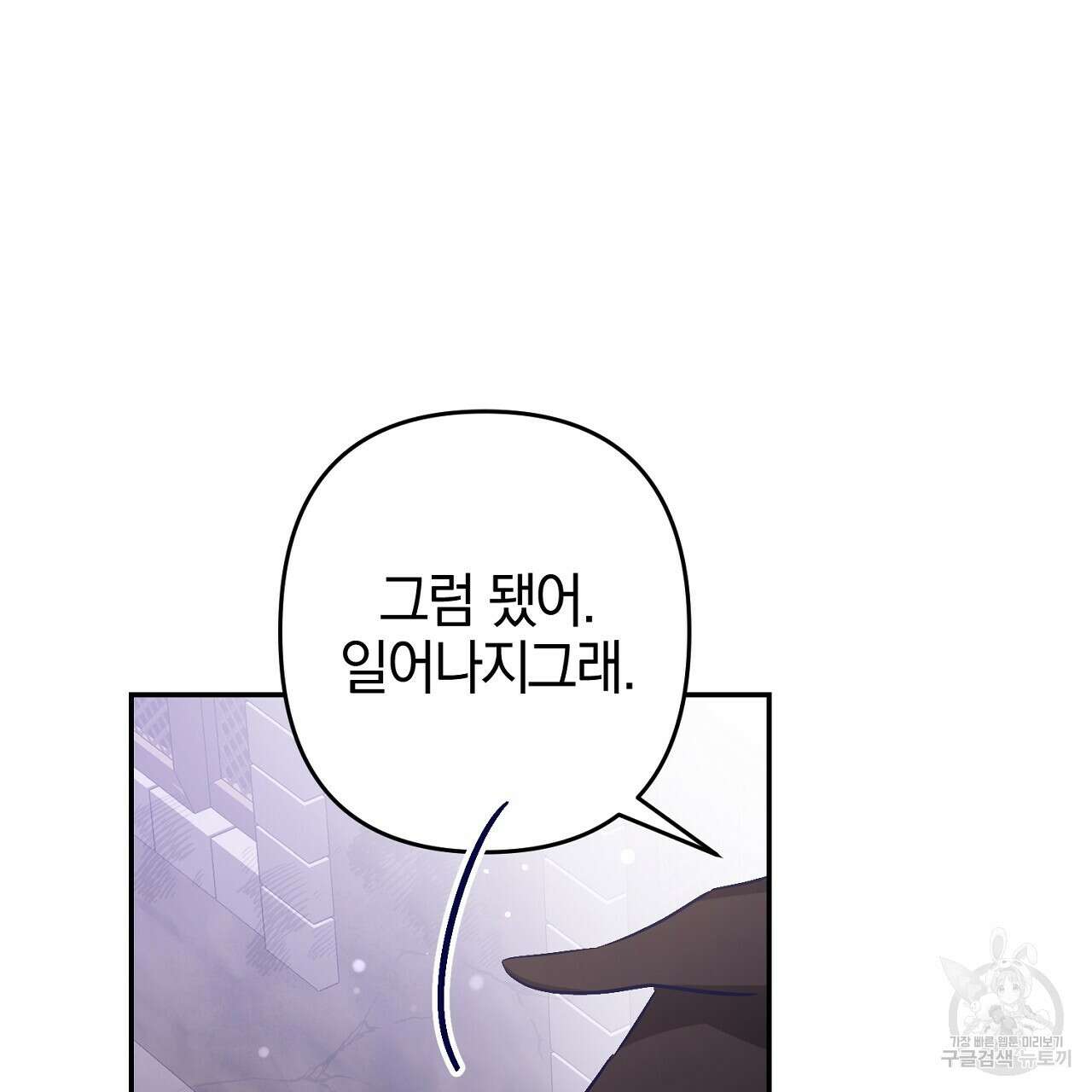 헌터와 매드 사이언티스트 10화 21