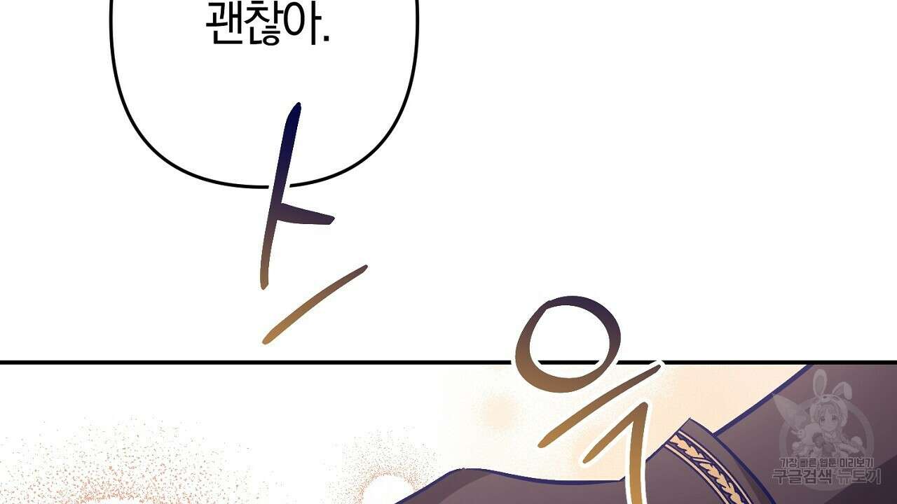 헌터와 매드 사이언티스트 10화 24
