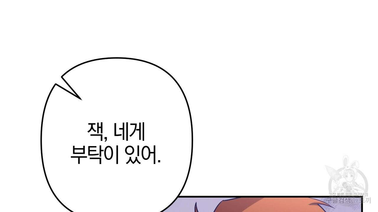 헌터와 매드 사이언티스트 10화 26