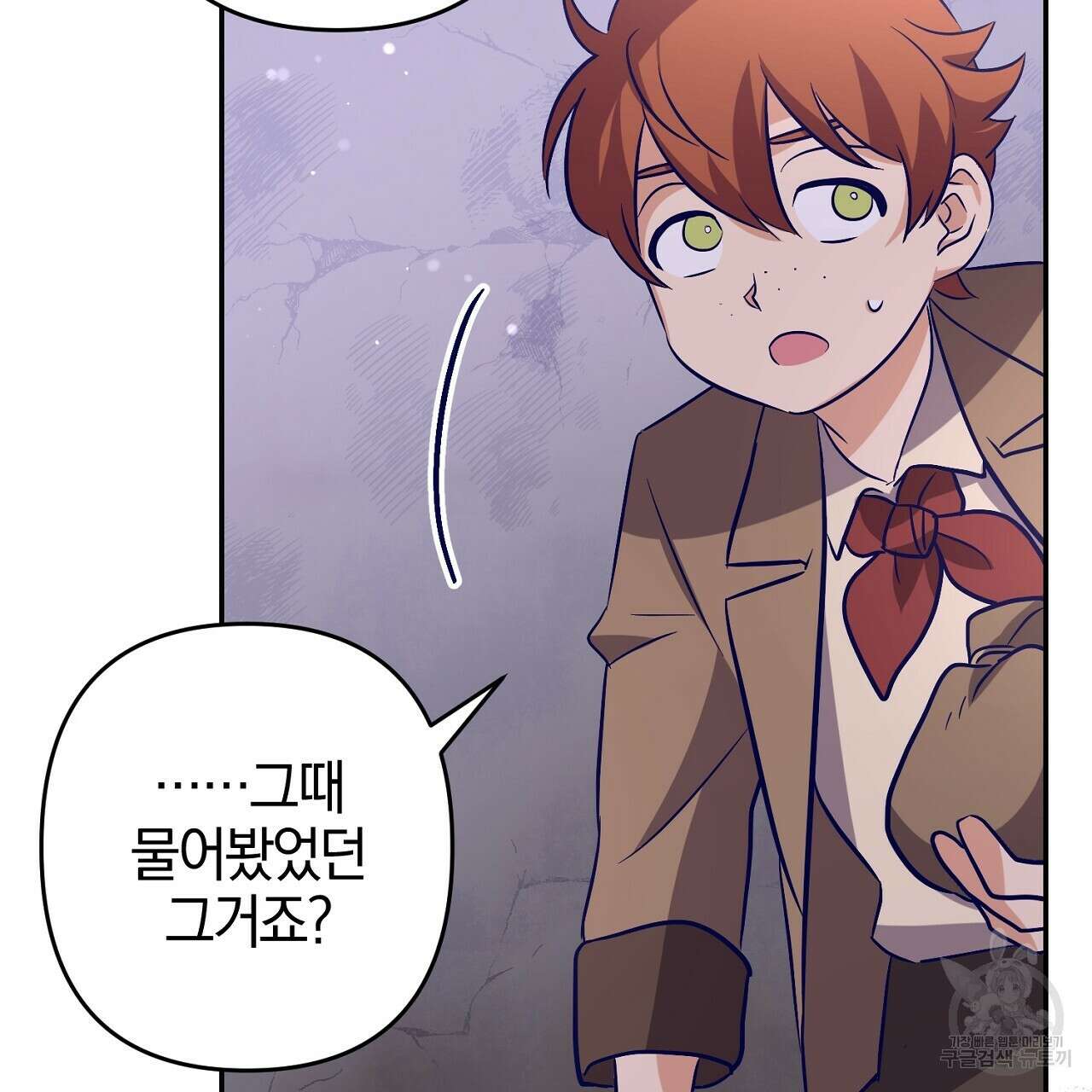 헌터와 매드 사이언티스트 10화 27