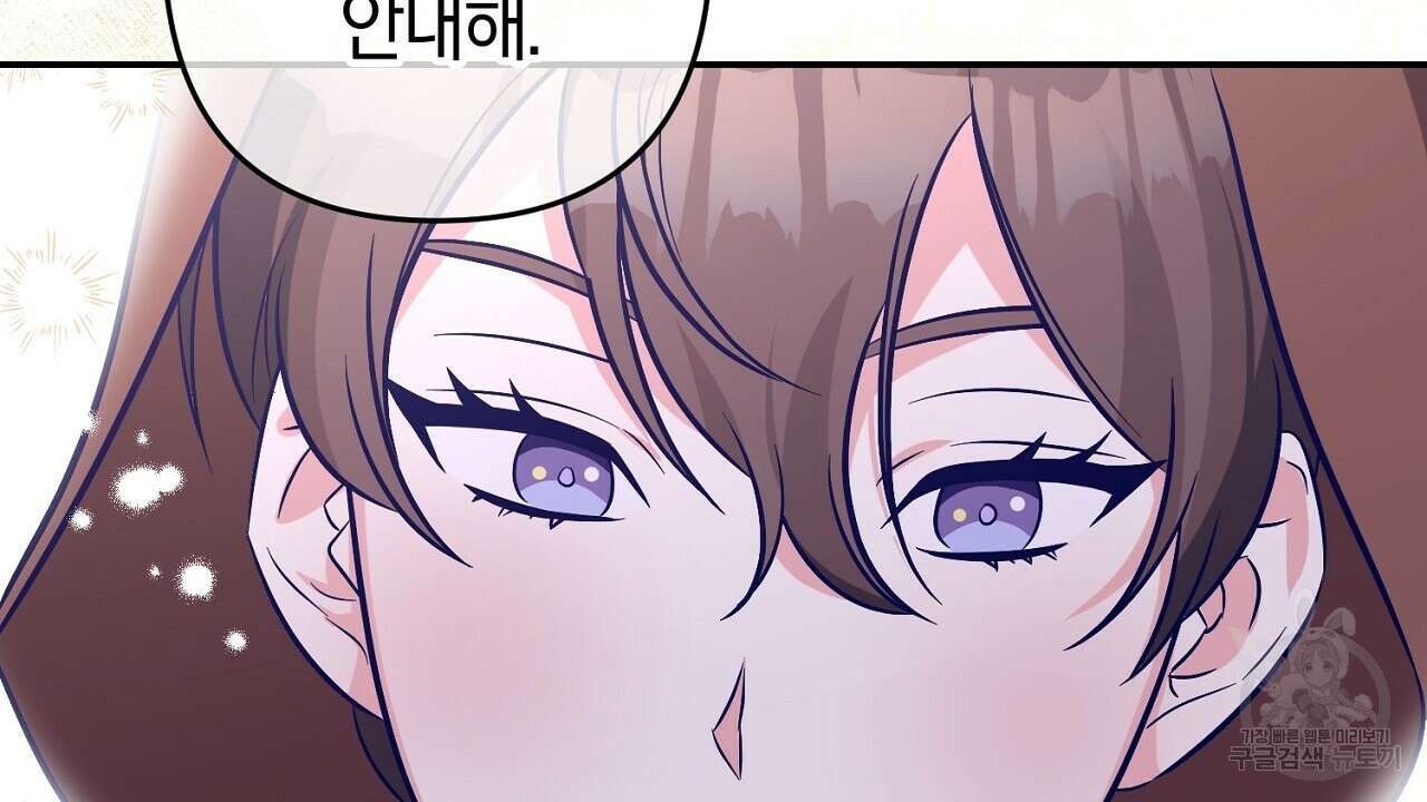 헌터와 매드 사이언티스트 10화 34
