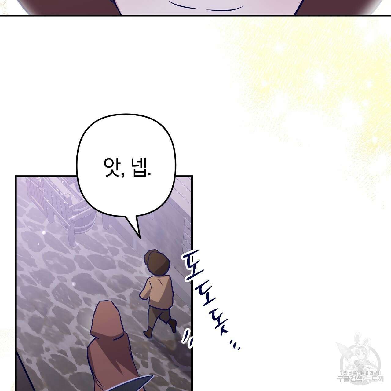 헌터와 매드 사이언티스트 10화 35