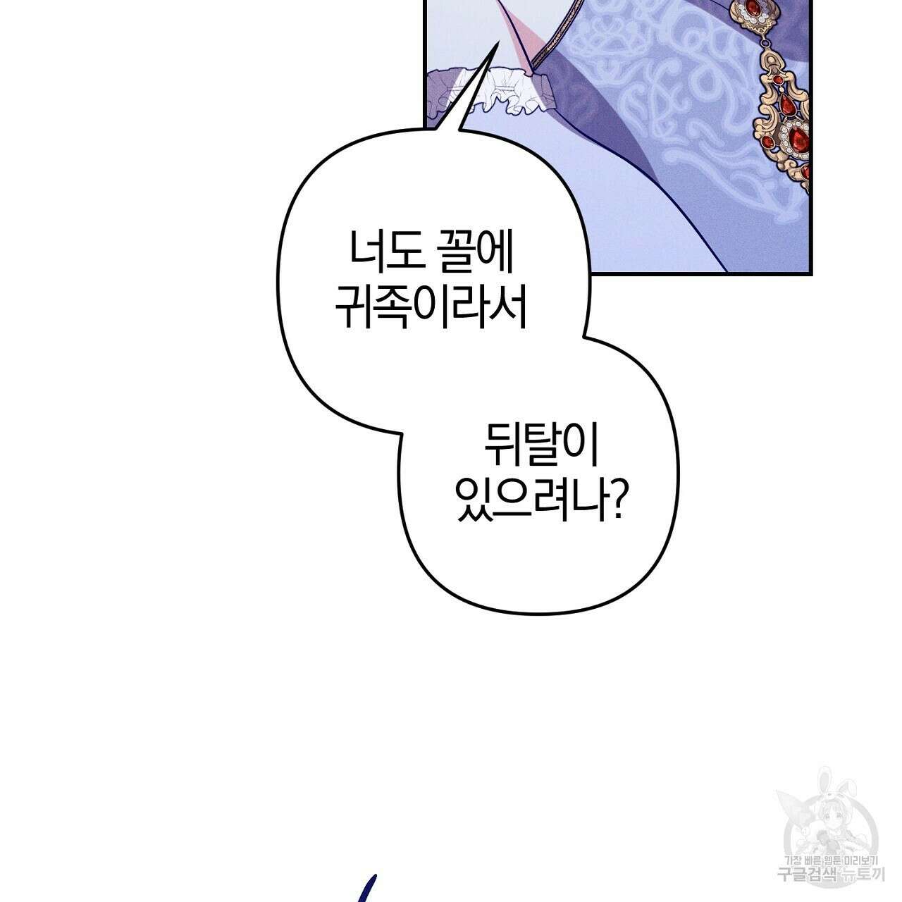 헌터와 매드 사이언티스트 14화 5