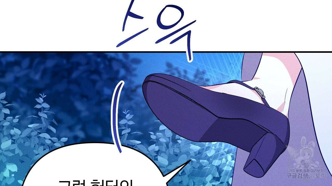 헌터와 매드 사이언티스트 14화 6