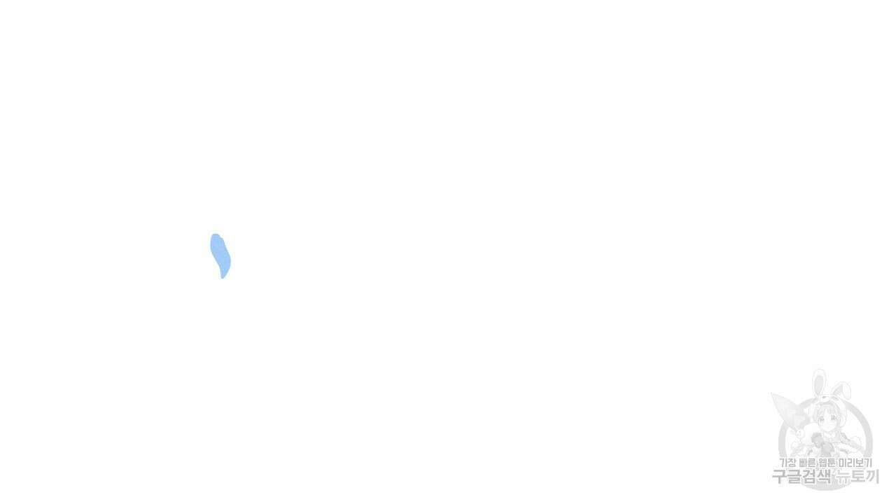 헌터와 매드 사이언티스트 14화 14