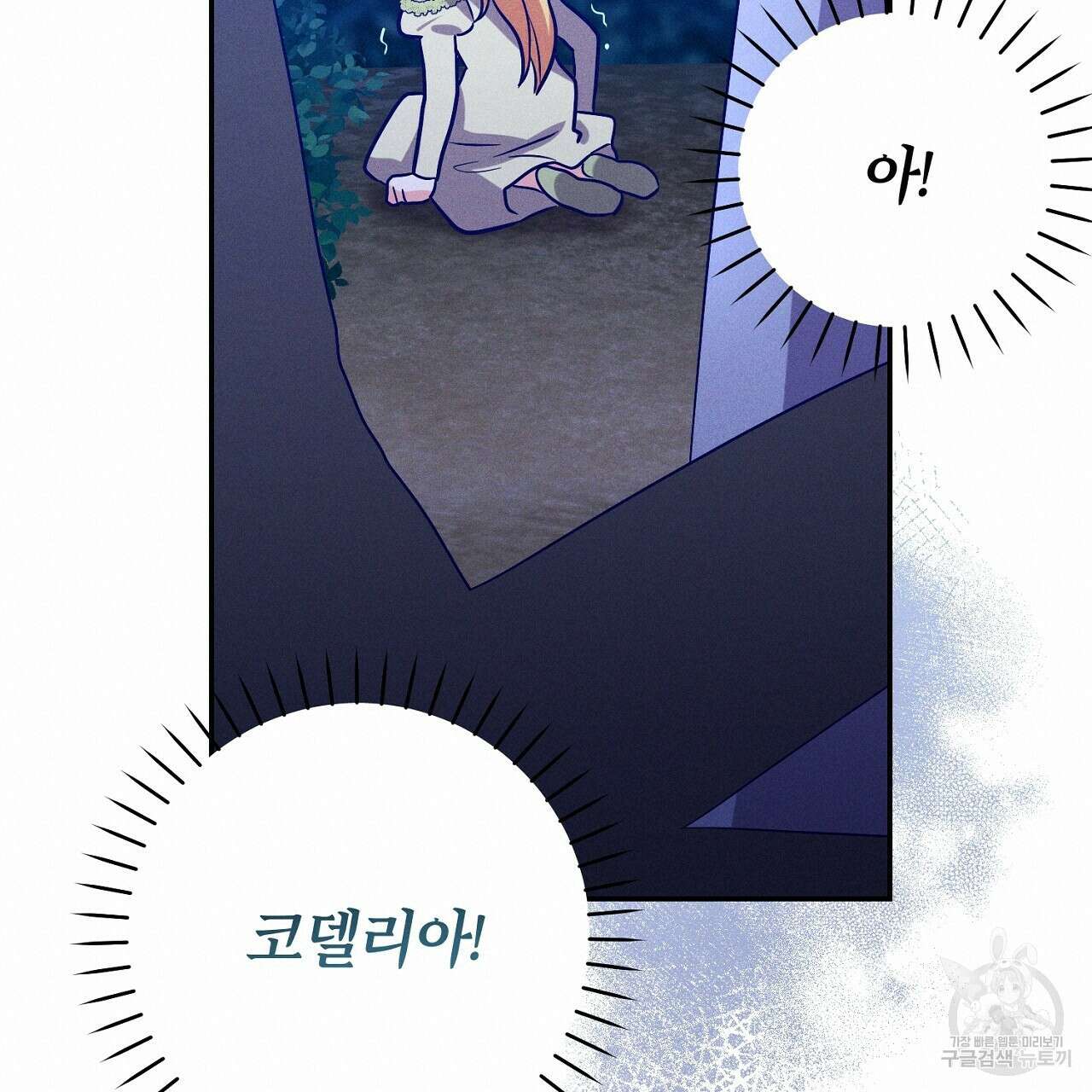 헌터와 매드 사이언티스트 14화 19