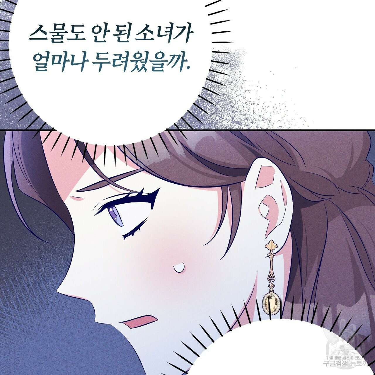헌터와 매드 사이언티스트 14화 21