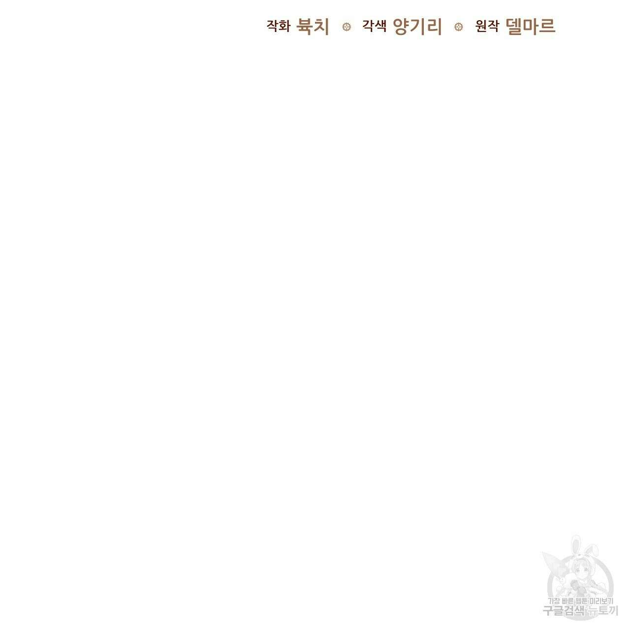 헌터와 매드 사이언티스트 14화 35