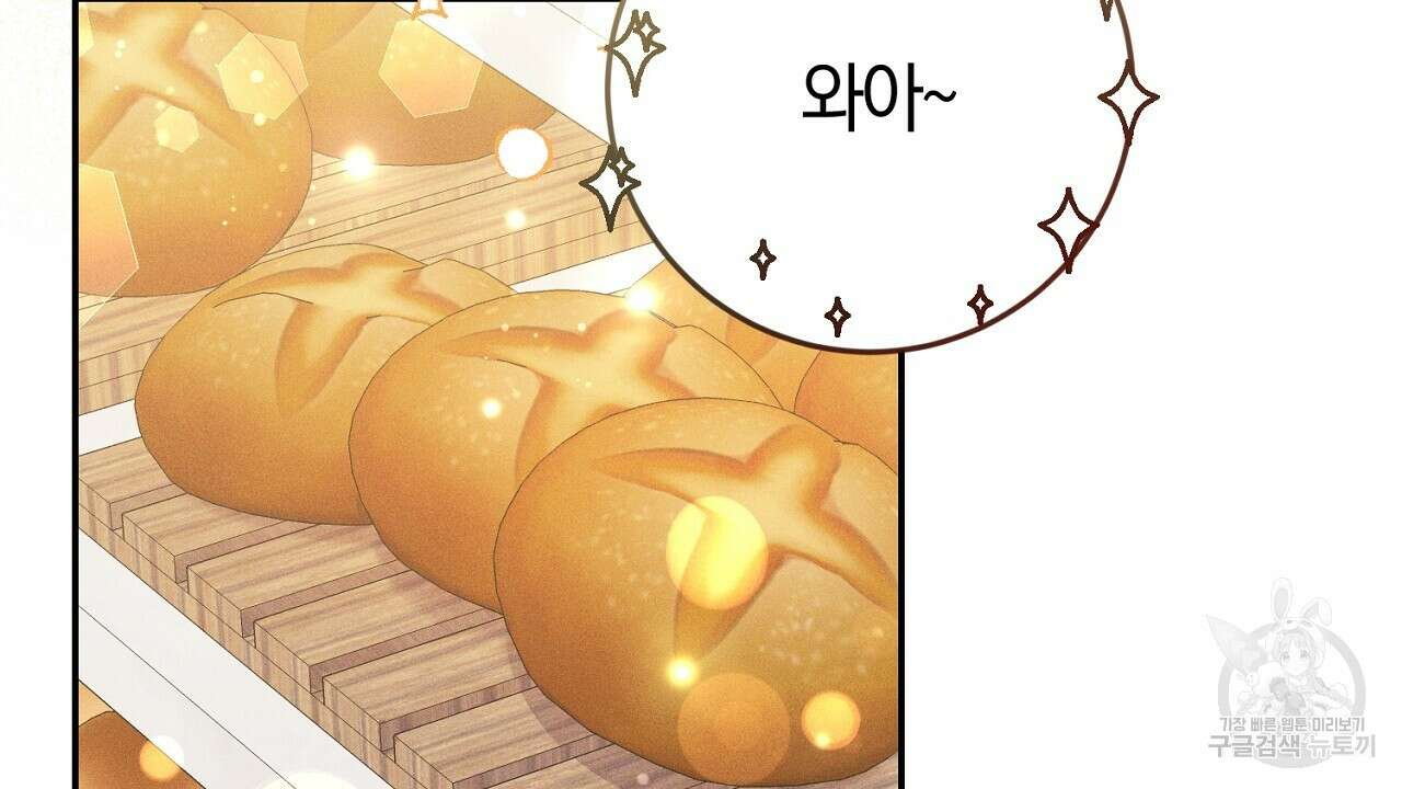 헌터와 매드 사이언티스트 17화 2