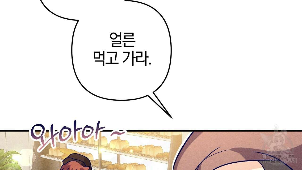 헌터와 매드 사이언티스트 17화 4
