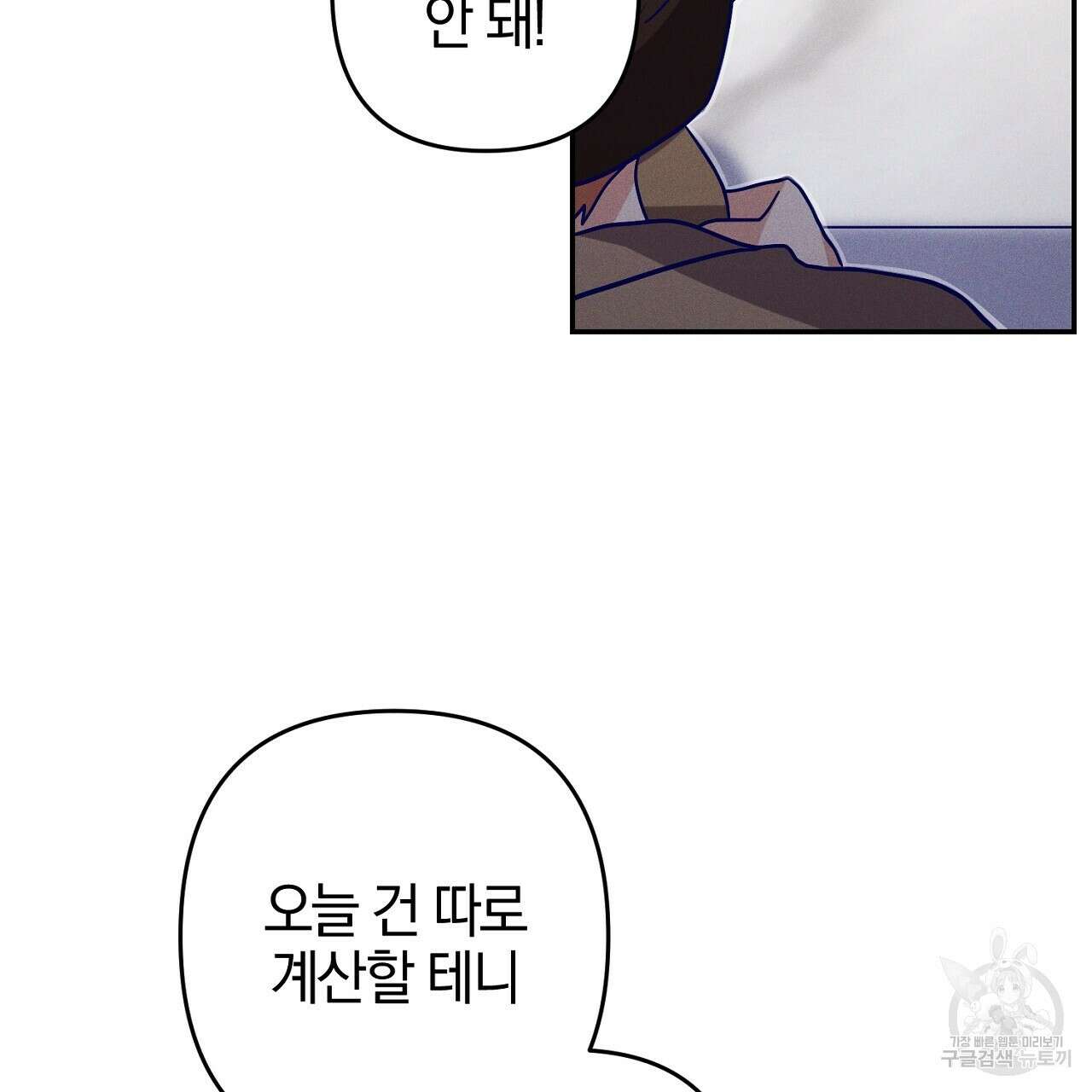 헌터와 매드 사이언티스트 17화 9