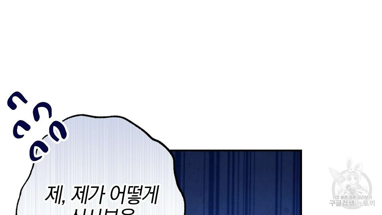 헌터와 매드 사이언티스트 17화 24