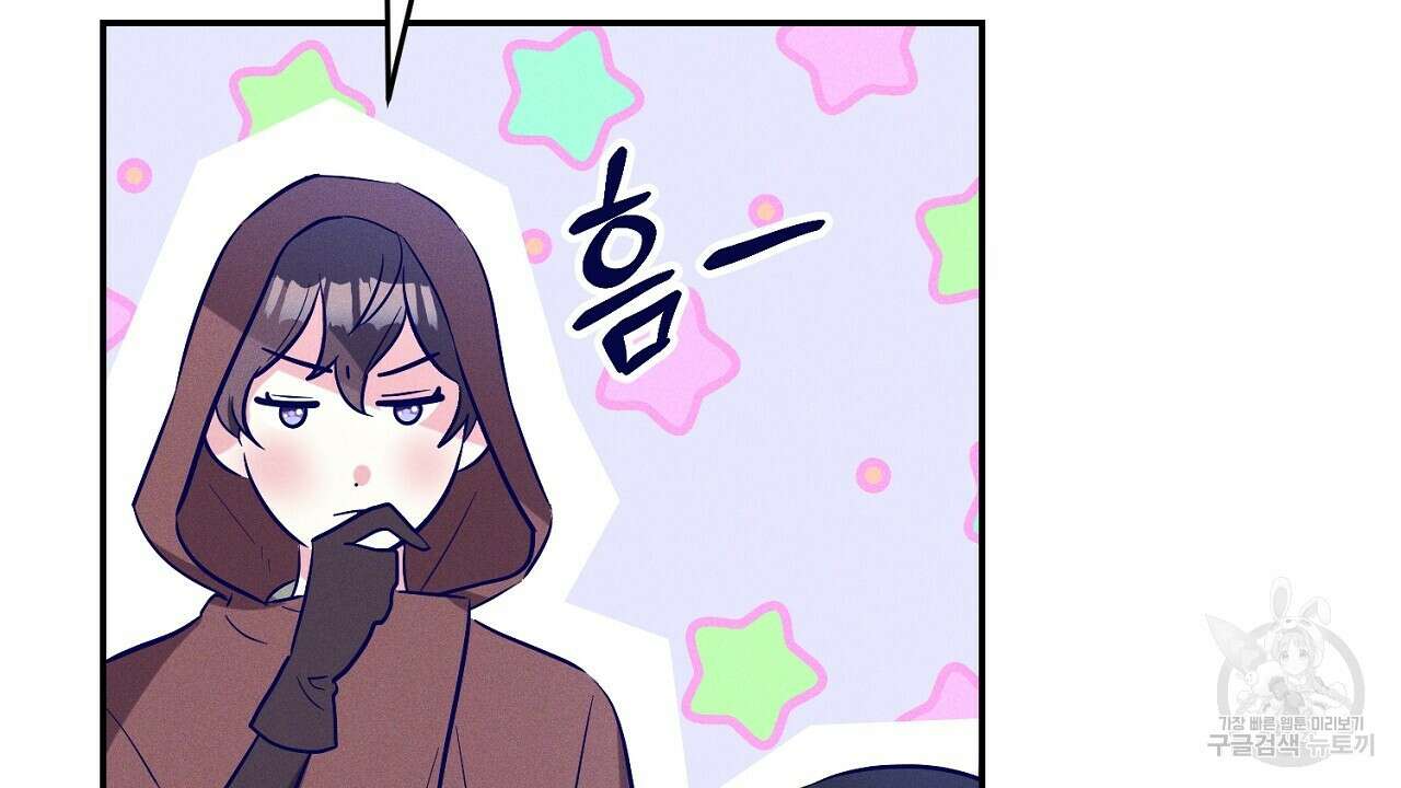 헌터와 매드 사이언티스트 17화 34
