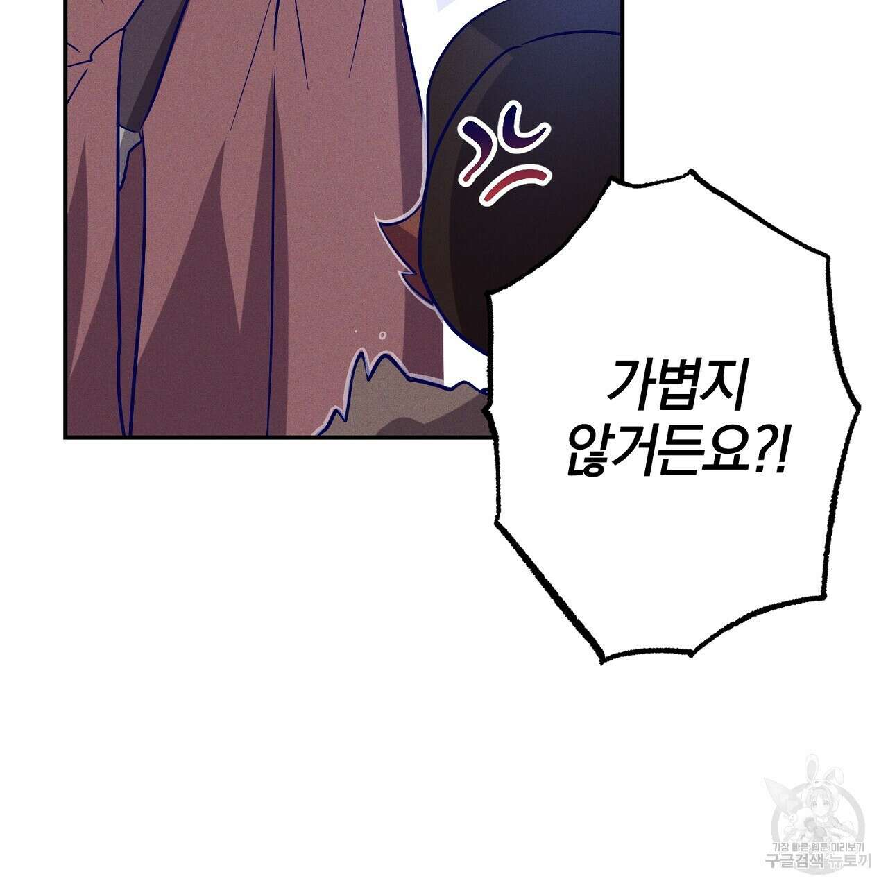 헌터와 매드 사이언티스트 17화 35