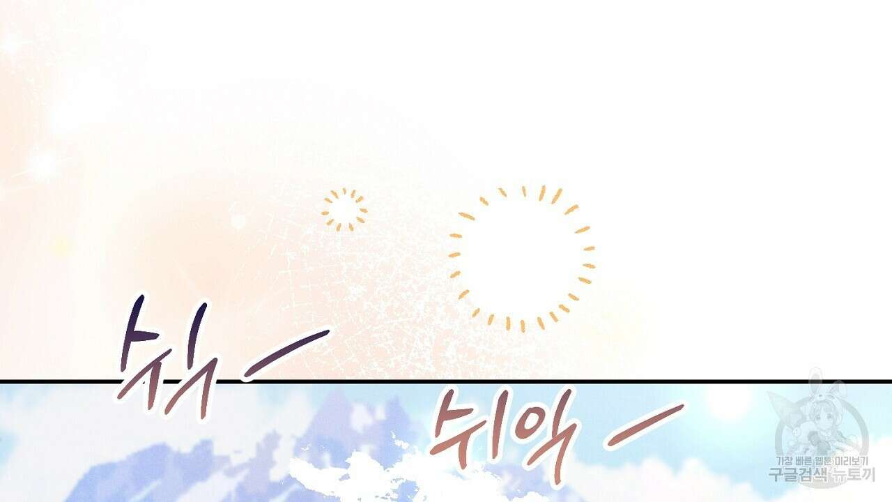헌터와 매드 사이언티스트 22화 2