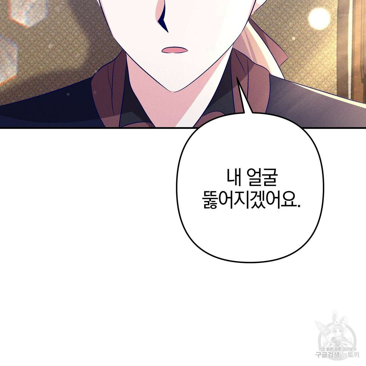 헌터와 매드 사이언티스트 22화 15