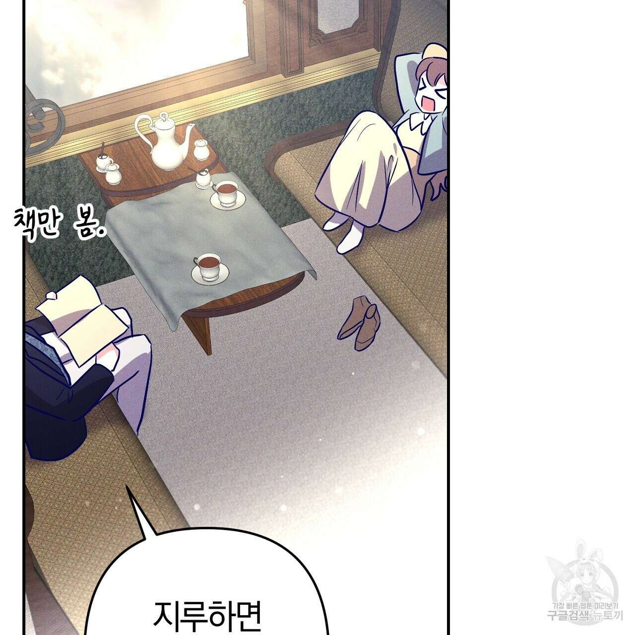 헌터와 매드 사이언티스트 22화 17