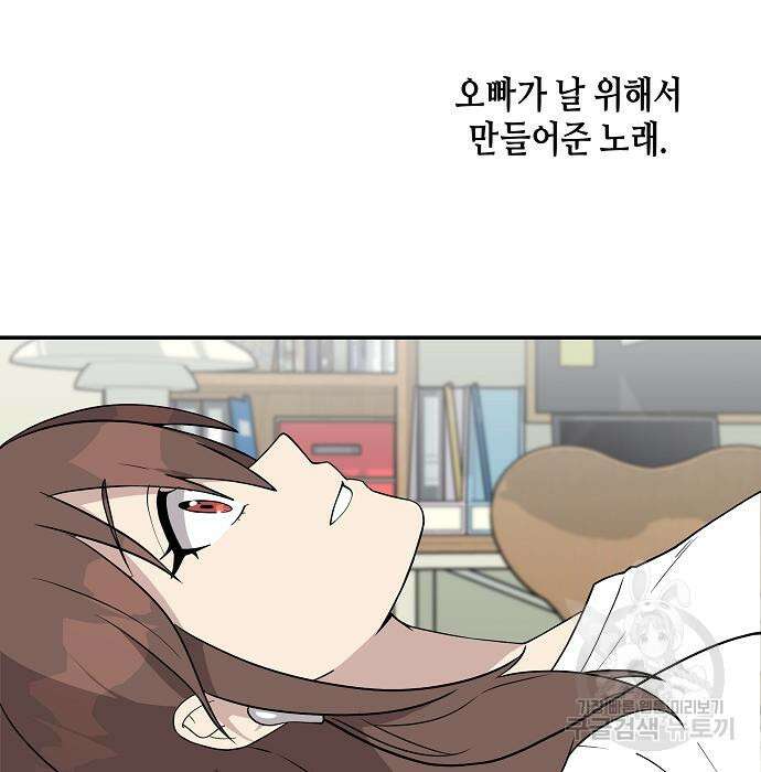 동생이 천재였다 5화 5