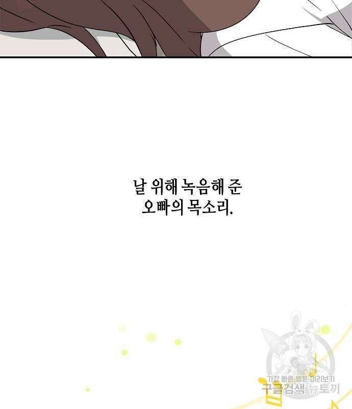 동생이 천재였다 5화 6