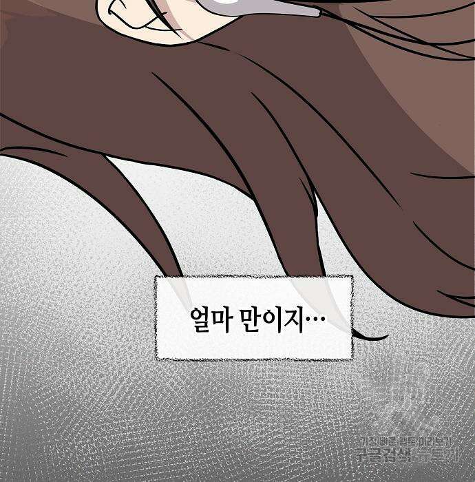 동생이 천재였다 5화 8
