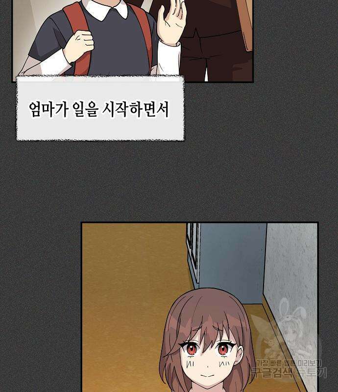 동생이 천재였다 5화 11