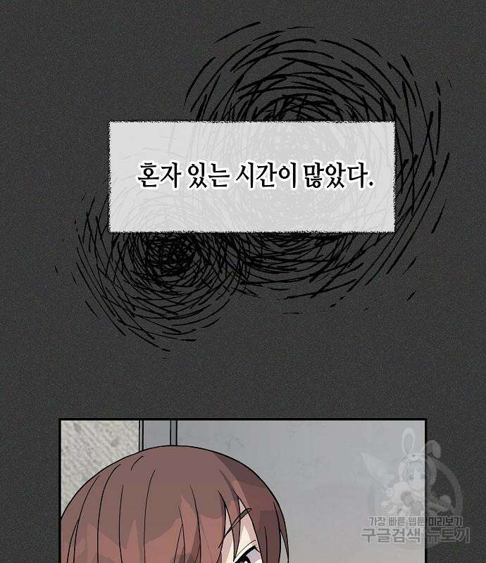 동생이 천재였다 5화 14