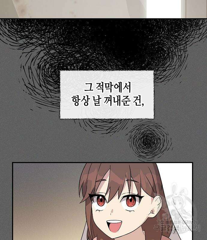 동생이 천재였다 5화 23