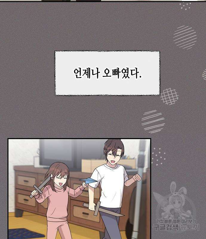 동생이 천재였다 5화 26
