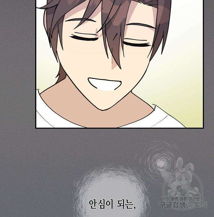 동생이 천재였다 5화 32