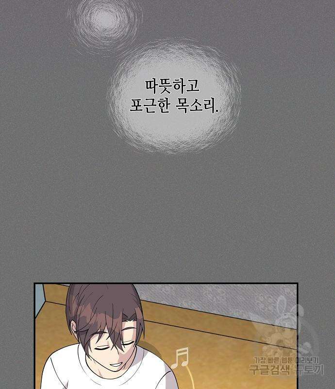 동생이 천재였다 5화 34