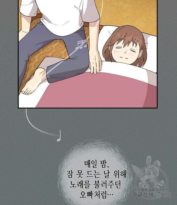 동생이 천재였다 5화 35