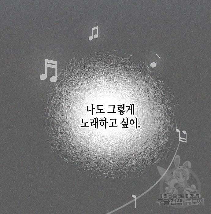 동생이 천재였다 5화 37