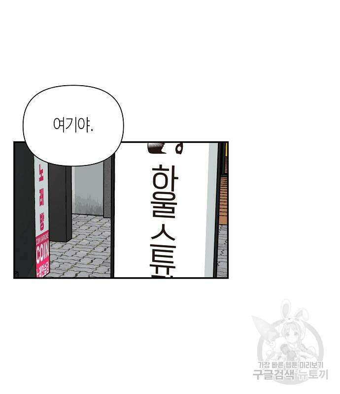 동생이 천재였다 5화 43