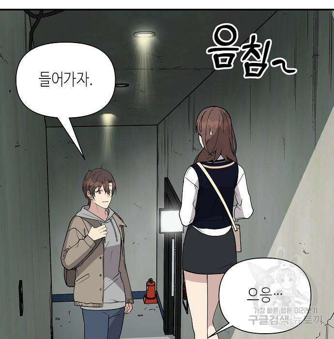 동생이 천재였다 5화 44