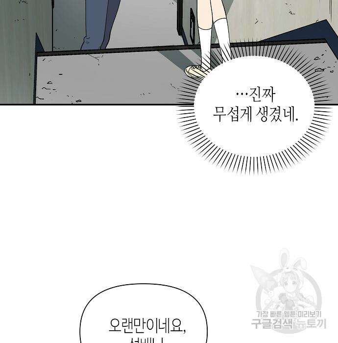 동생이 천재였다 5화 45