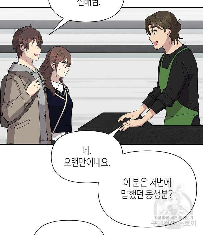 동생이 천재였다 5화 46