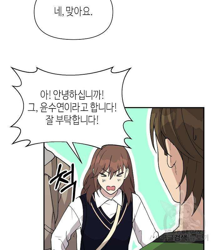동생이 천재였다 5화 47