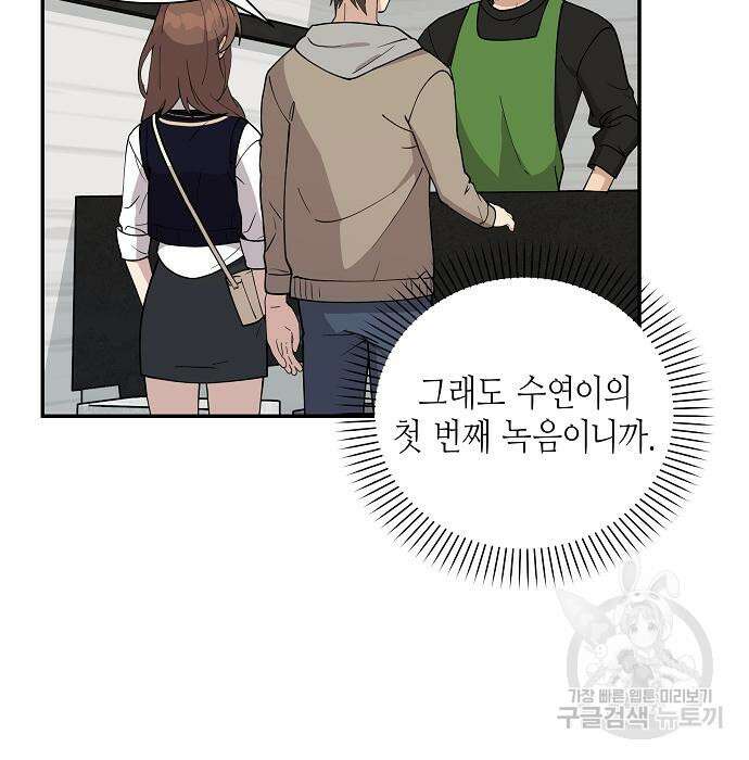 동생이 천재였다 5화 49