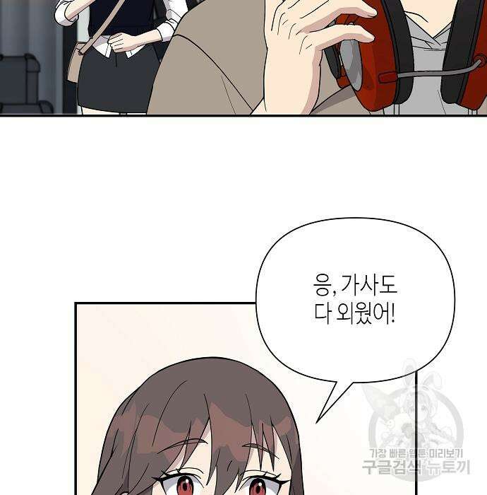 동생이 천재였다 5화 53