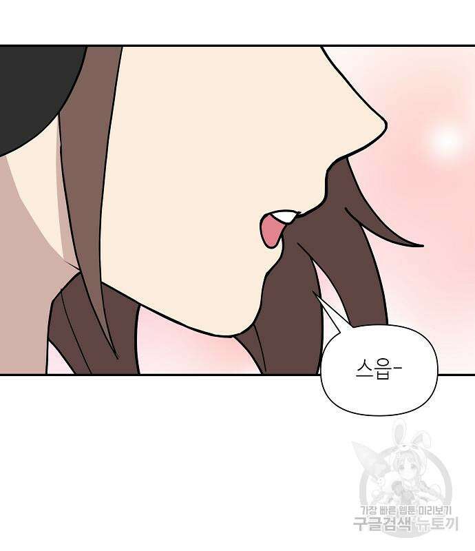 동생이 천재였다 5화 58