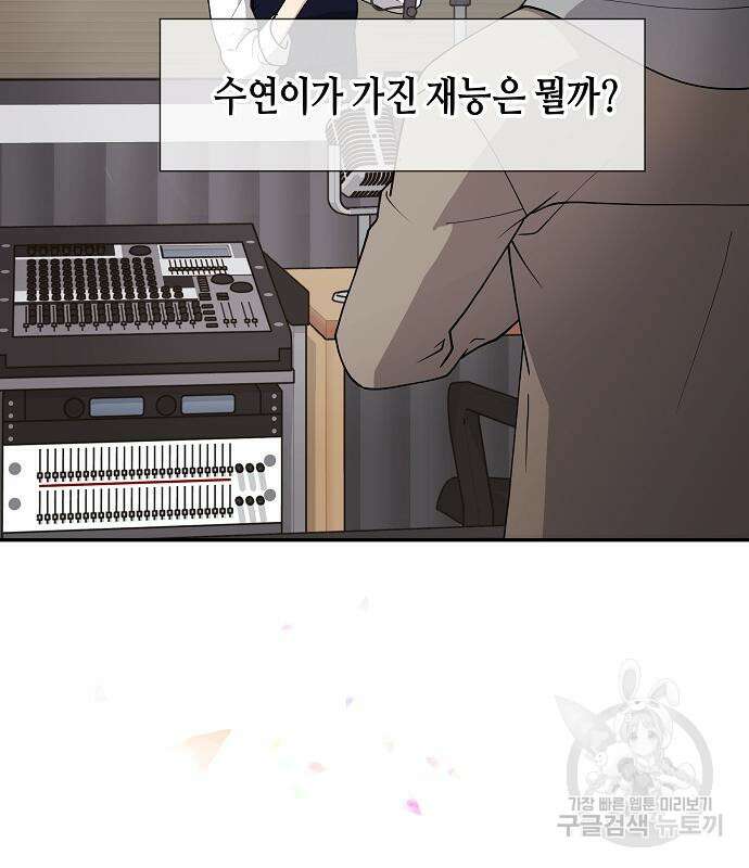 동생이 천재였다 5화 62