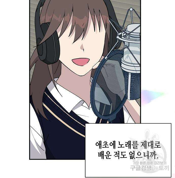 동생이 천재였다 5화 64
