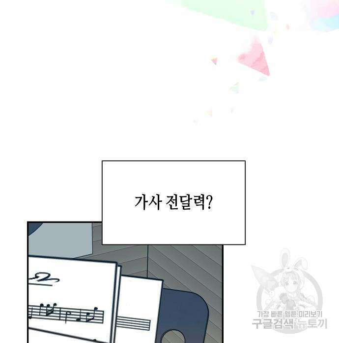 동생이 천재였다 5화 65