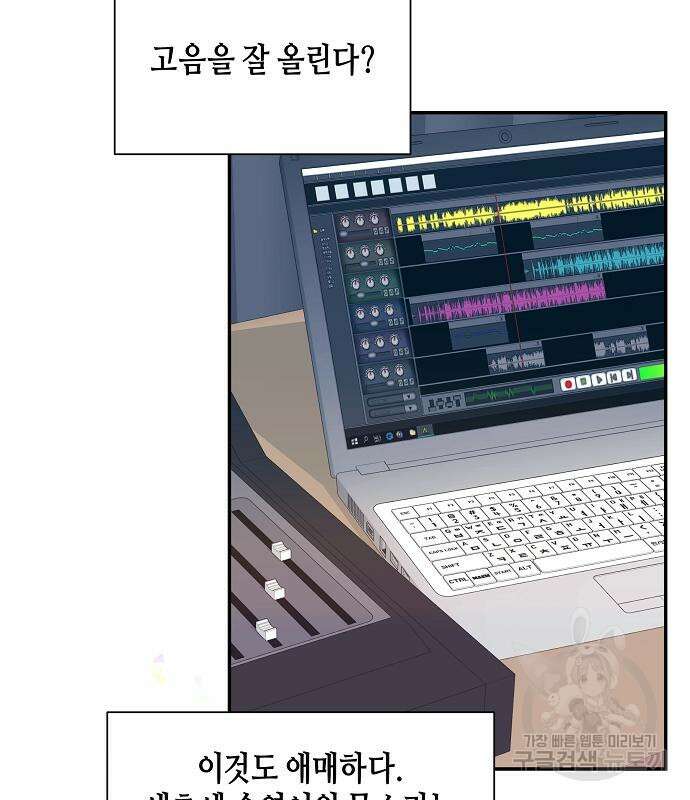 동생이 천재였다 5화 67