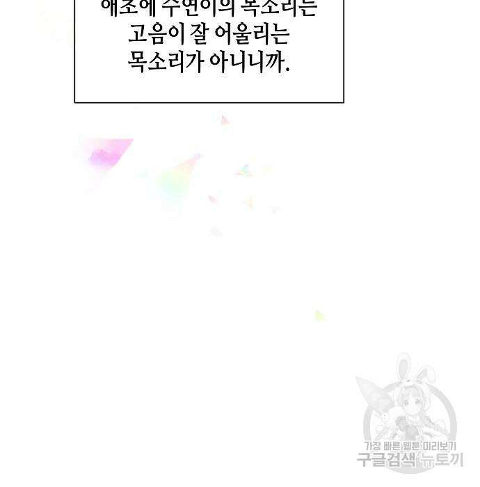 동생이 천재였다 5화 68
