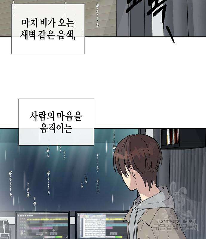 동생이 천재였다 5화 71