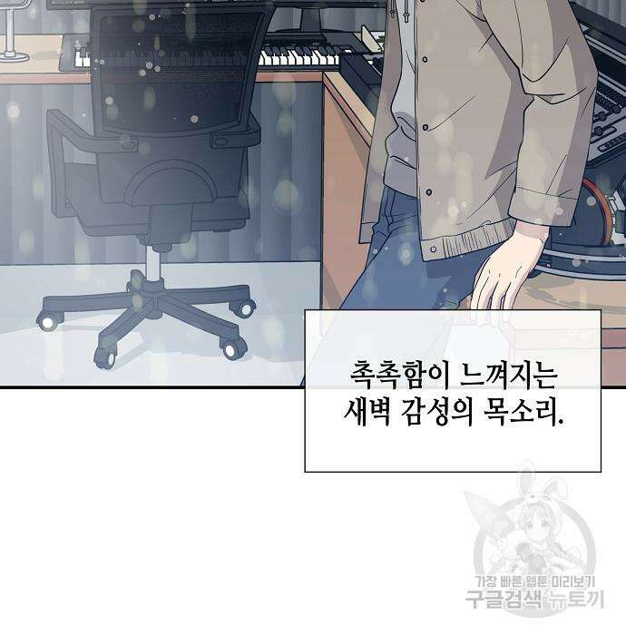 동생이 천재였다 5화 72