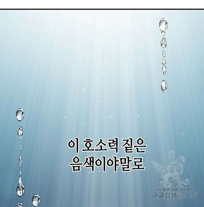 동생이 천재였다 5화 73