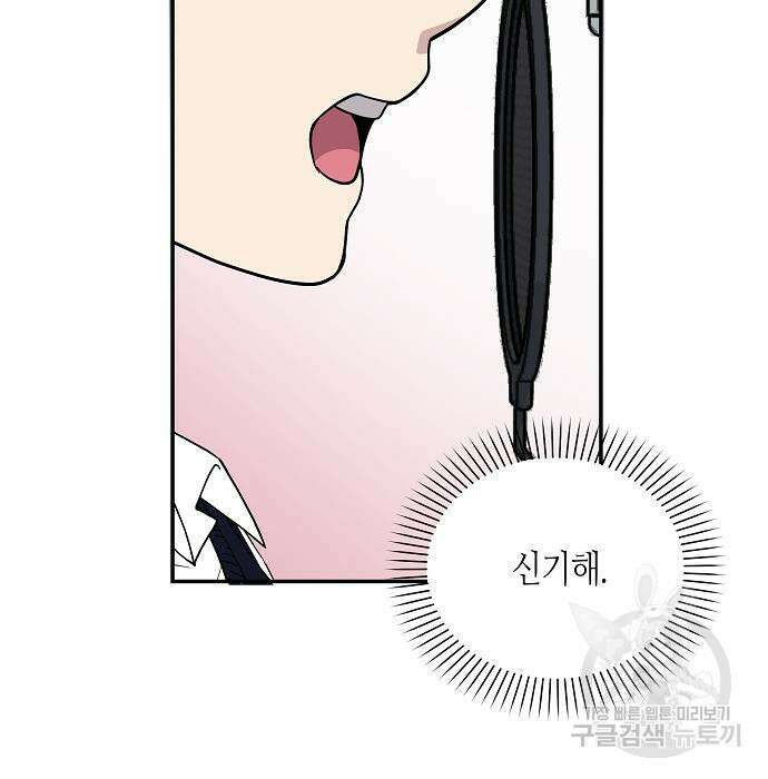 동생이 천재였다 5화 77